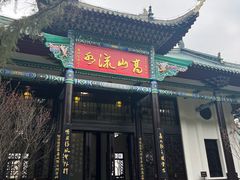 -古琴台