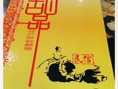 -民信老铺(华盖路店)