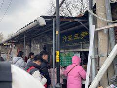 -老磁器口豆汁店(天坛店)