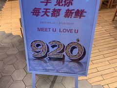 -鲜芋仙(国和店)