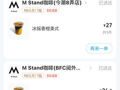 -M Stand(BFC外滩金融中心店)