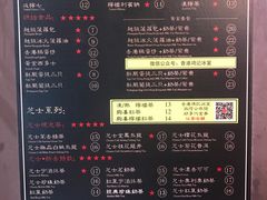 菜单-香港鸿记冰室