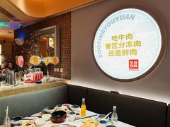 -左庭右院鲜牛肉火锅(七宝领展广场店)