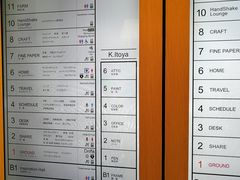 -伊东屋(本店)