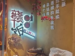 -赣饭农家·江西小炒(西乡店)