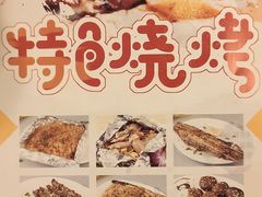-利杨记·本味轩粥坊·烧烤(宝体店)