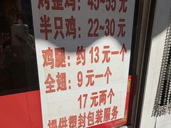 -金冠烤香鸡