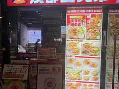 -魔都三兄弟酸辣粉·蘸卤炸串(虹桥万科店)