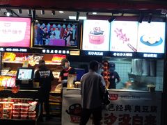 门面-黑色经典臭豆腐·湖南特产(步行街店)