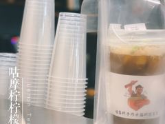 -咕摩柠·手打柠檬茶(金湖店)
