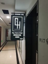 -HG美发设计沙龙