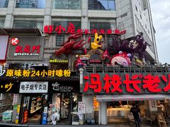 -庙街旅游·美食广场(五一广场店)