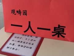 -清华大学-观畴园餐厅