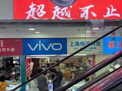 -三叶眼镜城批发市场(上海火车站店)