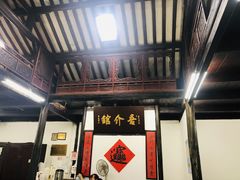 -吾介小籠館