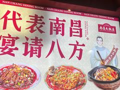 -南昌大饭店·非遗南昌菜(万寿宫店)