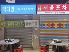 -Meet Sun韩式大排档(五一广场7MALL店)