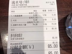 -成都你六姐·牛肉冒菜(城市集市合生汇店)