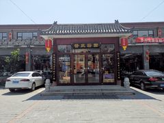 门面-上庄晋风庄园(上庄店)