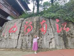 -敬亭山风景名胜区