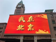 -川正旺江湖菜(三元桥店)
