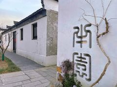 -青果巷历史文化街区