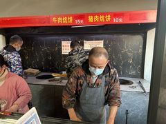 -五中炕饼