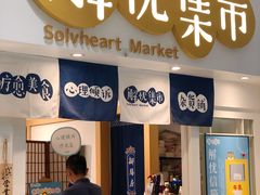 -解忧集市(北京路天河城店)