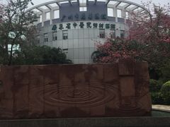 -广东省中医院(芳村医院)