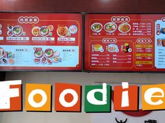 -牛一嘴·兰州牛肉面·大盘鸡(财富中心店)