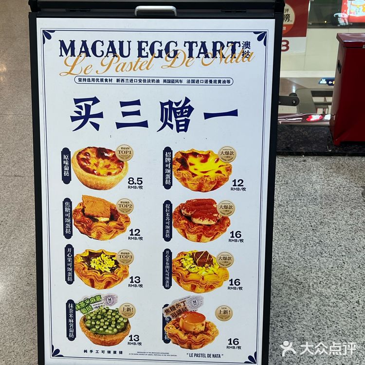 沈阳的蛋挞！！前三名……我心目中的！！！