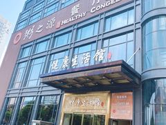 -粥之源豫宴(正方元店)