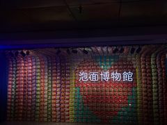 -深圳失恋博物馆再见前任(汇商名苑店)
