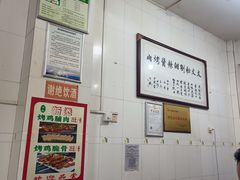 -文文烤肉(大皮院店)