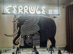 -野人部落(中街店)