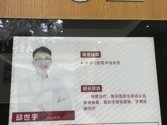 -雅悦齿科(顾村公园店)