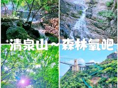 -野三坡清泉山风景区