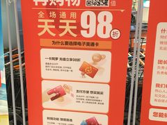 -物美超市(金宝街店)