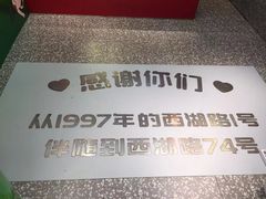 -咕噜咕噜·章鱼小丸子(西湖路店)