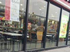 门面-永和大王·现磨豆浆·卤肉饭(九亭SH085店)