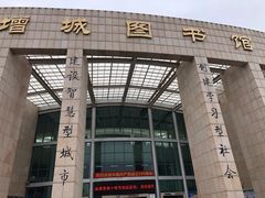 -增城图书馆(荔景大道辅路店)