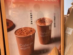 -Cafe on warm(丹霞店)