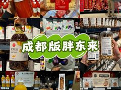 -永辉超市(郫都区爱琴海店)