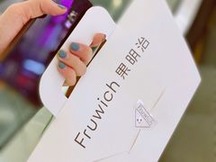 -Fruwich果明治(西单更新场店)