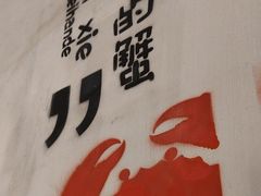 -沙掌门肉蟹煲(沙溪店)