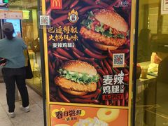 -麦当劳(新王府井店)
