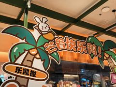 -乐凯撒披萨(喜荟城店)