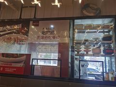 门面-必点海鲜·鲅鱼水饺(鞍山西道店)