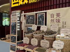 -巴奴毛肚火锅(悠唐购物中心店)