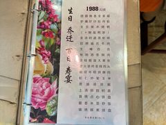 -好福记饭店(红梅公园店)